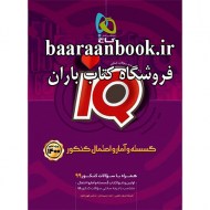 گسسته و آمار و احتمال میکرو طلایی (دست دوم)